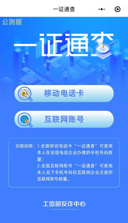 手機(jī)應(yīng)用綁定過(guò)多？教您一鍵查詢與安全解綁，守護(hù)個(gè)人隱私