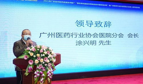 2021年廣東省中醫(yī)藥適宜技術(shù)推廣項(xiàng)目骨傷專(zhuān)科醫(yī)院中藥特色技術(shù)服務(wù)培訓(xùn)班成功舉辦
