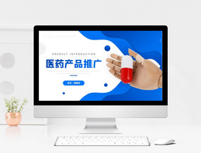 智慧醫(yī)療，藍色簡約 創(chuàng)新技術驅動下的醫(yī)療產品新篇章