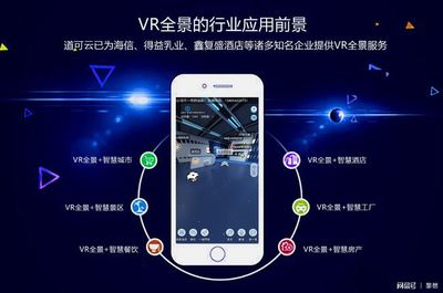 VR全景最新營銷推廣策略必看教程 技術推廣與實戰(zhàn)案例分析