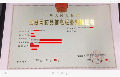 快速辦理北京互聯(lián)網(wǎng)信息服務許可指南